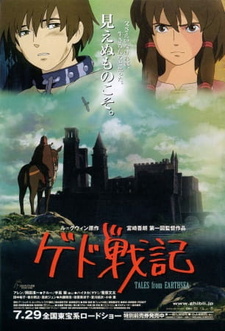 Постер к аниме фильму Сказания Земноморья (2006)