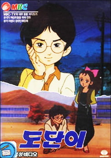 Додан / Dodani