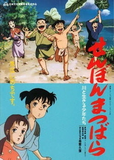 Большой сосновый лес / Senbon Matsubara