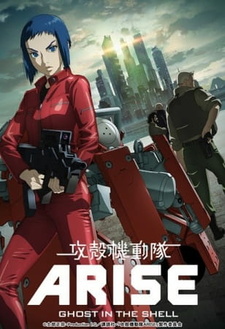 Постер к анимеу Призрак в доспехах OVA (2013)