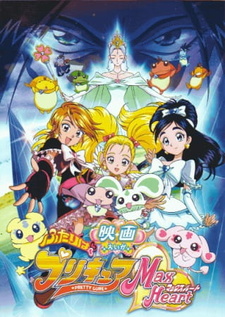 Постер к аниме фильму Хорошенькое лекарство (Фильм-1) (2005)