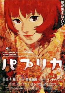 Постер к аниме фильму Паприка (2006)