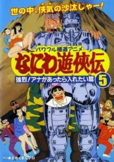 Ova Studii Toei Animation Stranica 7 Ova Studii Toei Animation Stranica 7