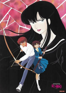 Постер к аниме фильму Смеющаяся мишень (1987)