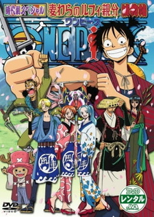 Скачать аниме Ван-Пис: История детектива Мугивары One Piece Jidaigeki Special: Luffy Oyabun Torimonocho