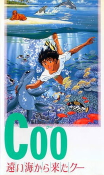 Постер к аниме фильму Ку из далекого океана (1993)