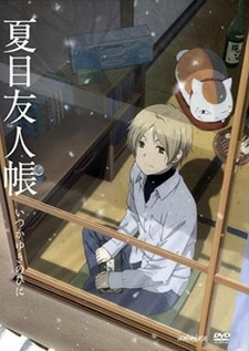 Постер к аниме фильму Тетрадь дружбы Нацумэ OVA-2 (2014)