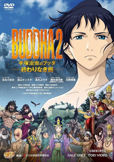 Постер к аниме фильму Будда (фильм второй) (2014)