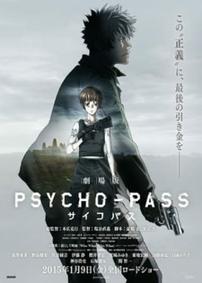Скачать аниме Психопаспорт Gekijouban Psycho-Pass