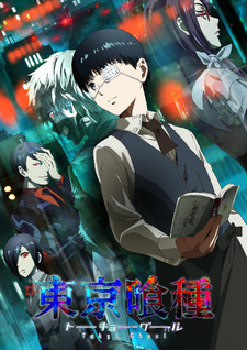 Постер к анимеу Токийский гуль [ТВ-1] (2014)