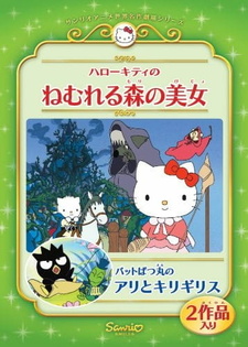 Anime Studii Sanrio Stranica 2 Anime Studii Sanrio Stranica 2