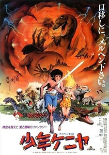 Постер к аниме фильму Приключения Ватару в Кении (1984)
