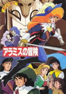 Постер к аниме фильму Три мушкетёра (фильм) (1989)
