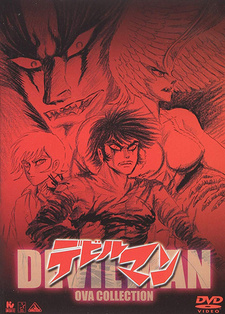 Постер к аниме фильму Человек-дьявол OVA-1 (1987)