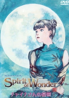 Скачать аниме Дух чудес OVA-1 Spirit of Wonder: China-san no yûutsu