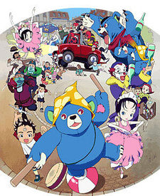 Постер к аниме фильму Супермедведь (2003)