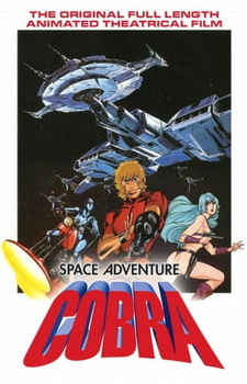 Постер к аниме фильму Космические приключения Кобры (1982)