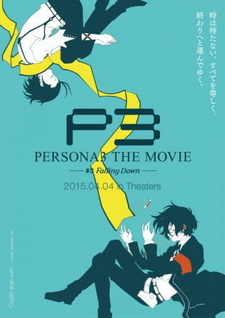 Постер к аниме фильму Персона 3. Фильм III (2015)