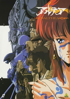 Постер к аниме фильму Доброе утро, Алтея (1987)