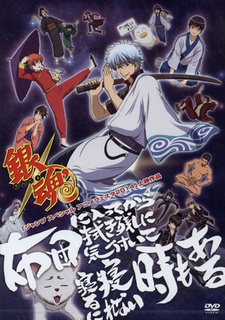 Постер к аниме фильму Гинтама OVA-1 (2014)
