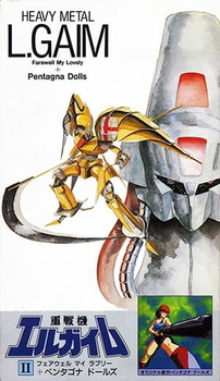 Постер к аниме фильму Тяжёлый металл (1987)