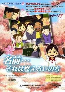 Ova Studii Toei Animation Stranica 7 Ova Studii Toei Animation Stranica 7