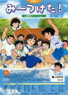 Ova Studii Toei Animation Stranica 7 Ova Studii Toei Animation Stranica 7
