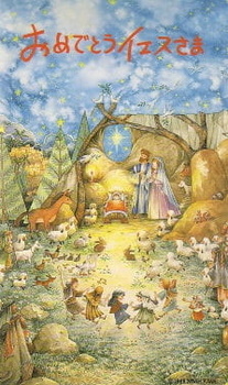 С днём рождения, Иисус / Omedetou Jesus-sama