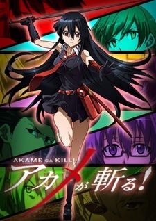 Постер к аниме фильму Убийца Акамэ! Рекап (2014)