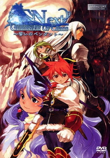 Постер к аниме фильму Поколение Хаоса OVA-2 (2002)