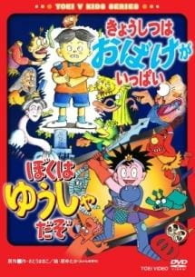 Ova Studii Toei Animation Stranica 7 Ova Studii Toei Animation Stranica 7