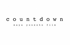 Обратный отсчёт / Countdown