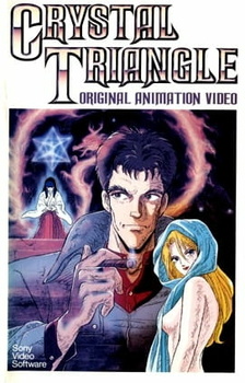 Постер к аниме фильму Хрустальный треугольник (1987)