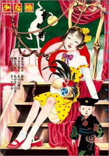 Постер к аниме фильму Мидори (1992)