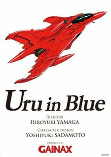 Синий Уру: Увертюра / Aoki Uru: Overture