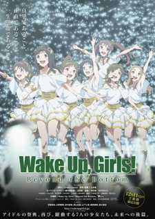 Постер к аниме фильму Просыпайтесь, девочки! Ниже дна (2015)