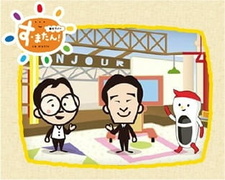  / Uwabaki Cook no Tekitou Uranai!