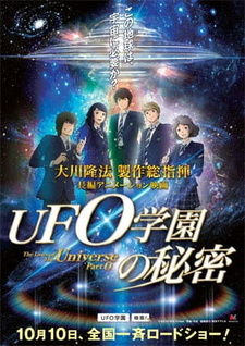 Постер к аниме фильму Законы Вселенной: Часть 0 (2015)