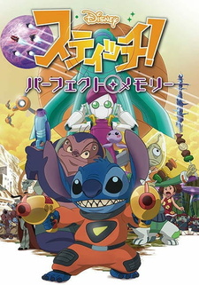Стич: Идеальные воспоминания / Stitch! Perfect Memory