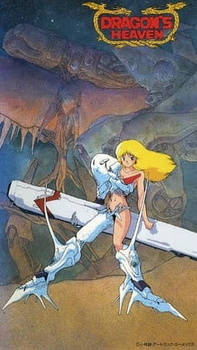 Постер к аниме фильму Драконовы небеса (1988)