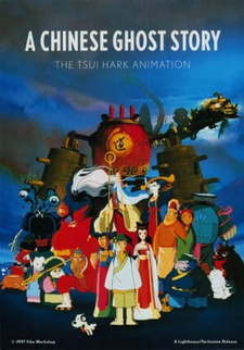 Постер к аниме фильму Китайская повесть о духах (1997)