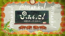  / Pittanko! Taiyou-sensei to Pittanko