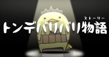  / Bary-san x Gospe Rats: Tonde Bary Bary Monogatari