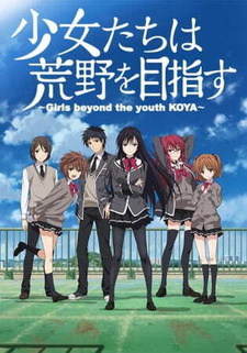 Постер к аниме фильму Девушки, покоряющие новые горизонты OVA (2016)