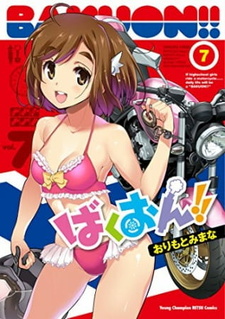 Постер Мотоклуб OVA 2016