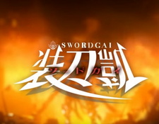 Меч Гая / Sword Gai