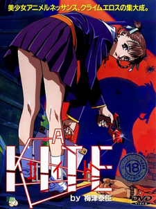 Постер к аниме фильму Кайт — девочка-убийца (1998)