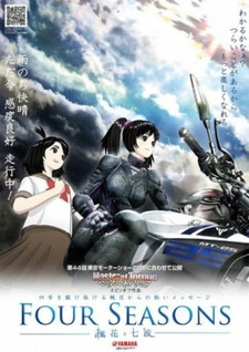 Постер к анимеу Четыре сезона: Фуука и Нанами (2015)