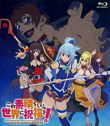 Постер к аниме фильму Этот замечательный мир! OVA-1 (2016)