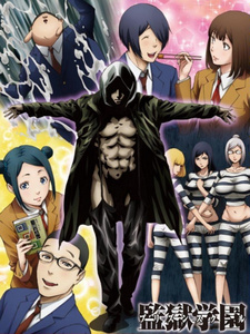 Постер к аниме фильму Школа-тюрьма OVA (2016)